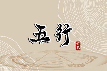 黄历择吉 择吉老黄历皇历 开业择吉日