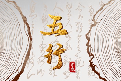 择吉黄历 搬家择吉日 开业择吉日